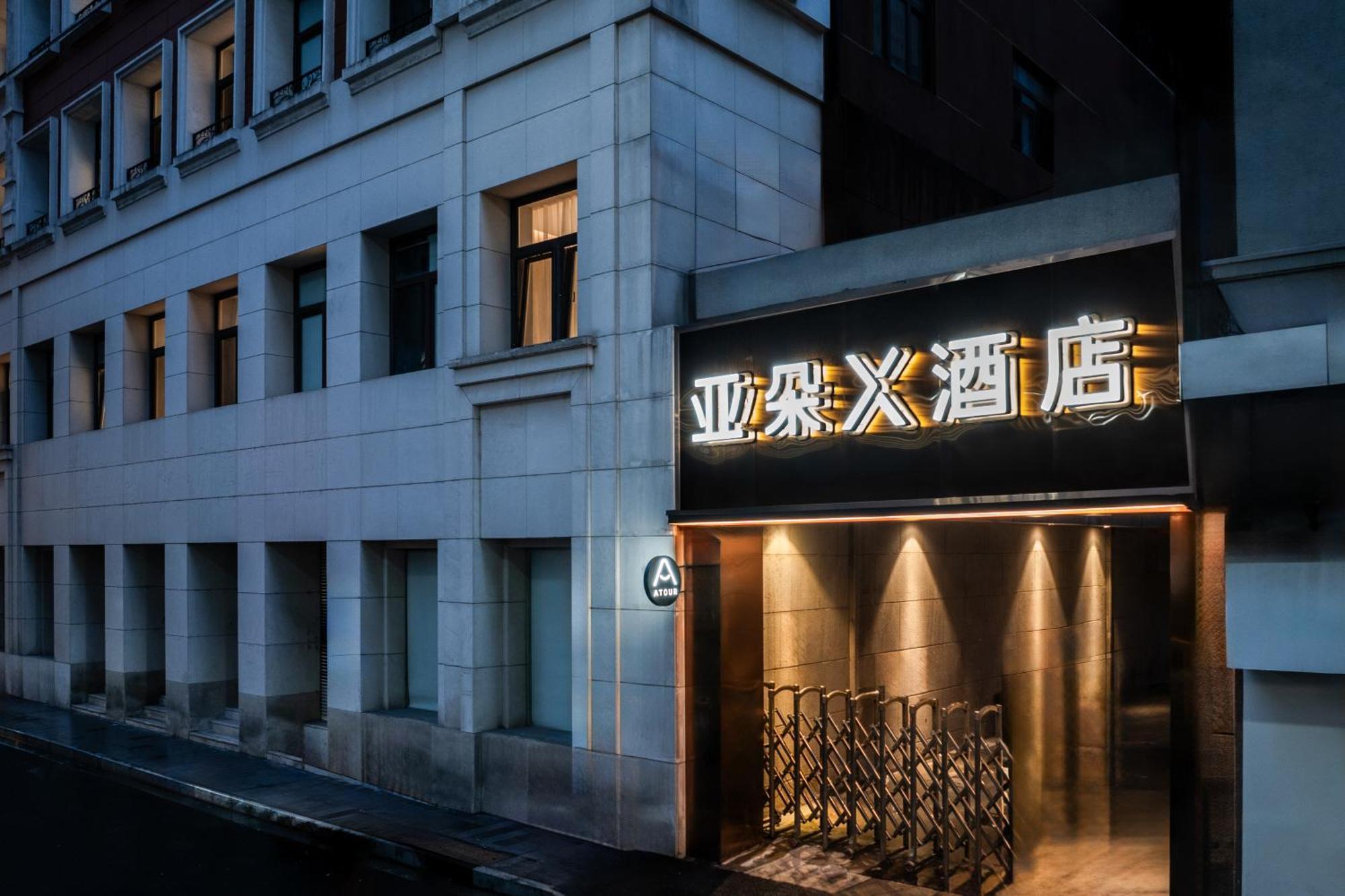 Atour X Hotel The Bund East Nanjing Road Шанхай Екстериор снимка